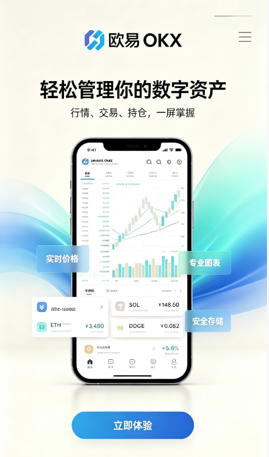 欧交易所app正版入口教程配图1