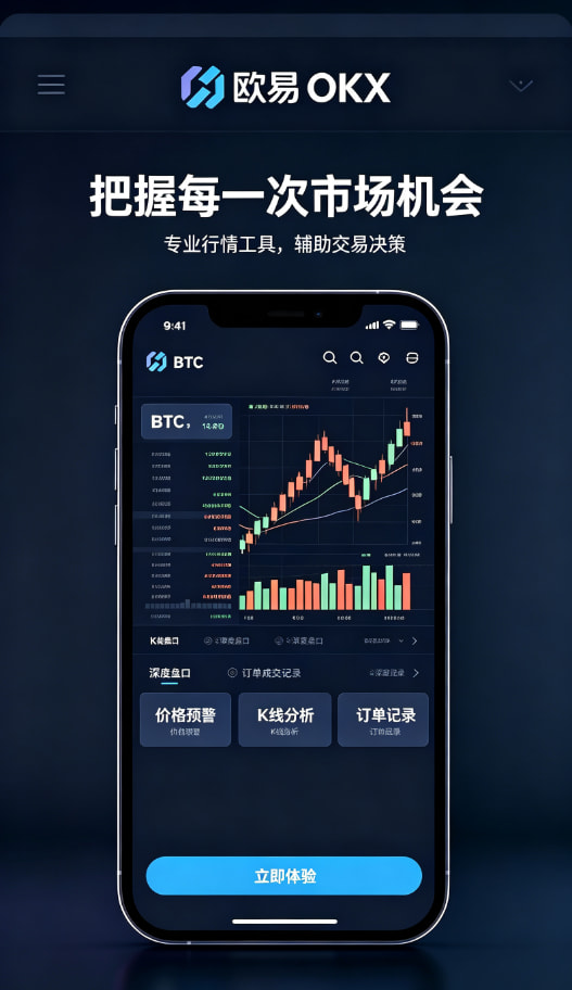 欧交易所app正版入口教程配图3